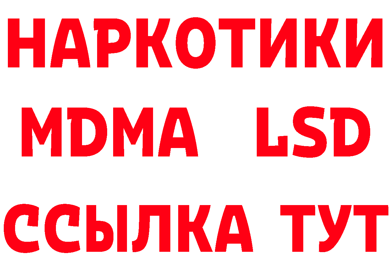 БУТИРАТ оксибутират онион это гидра Полярный